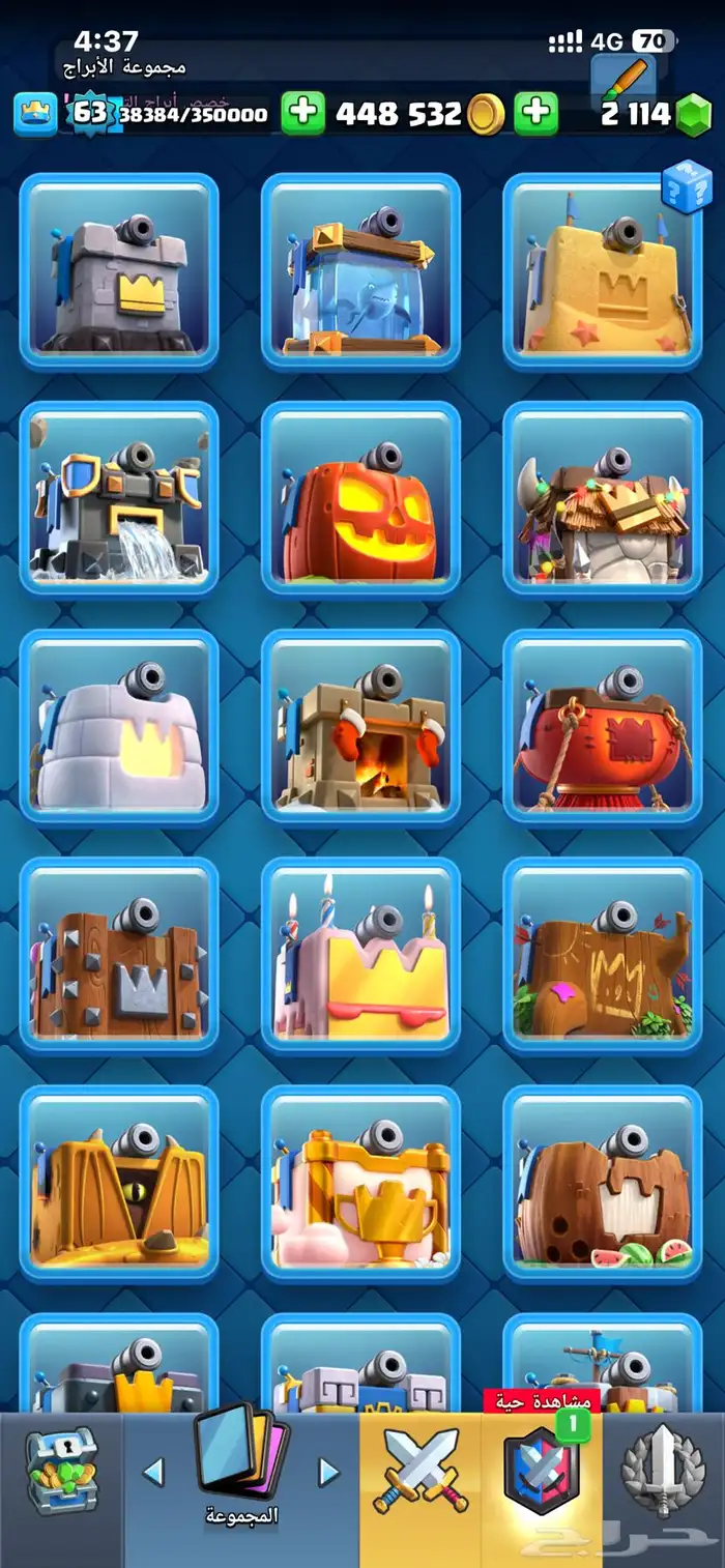 كلاش رويال شبه ماكس 16