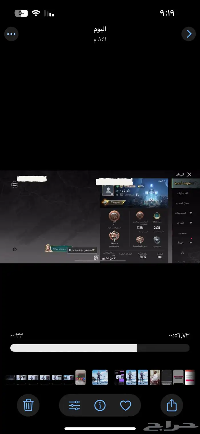 حساب ببجي للبيع 9