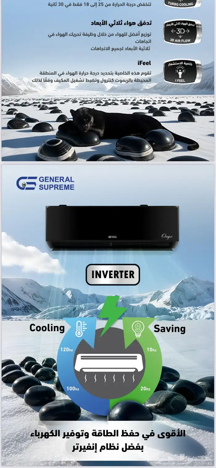 مكيفات اسبليت 18 و 24 وحدة انفرتر 4