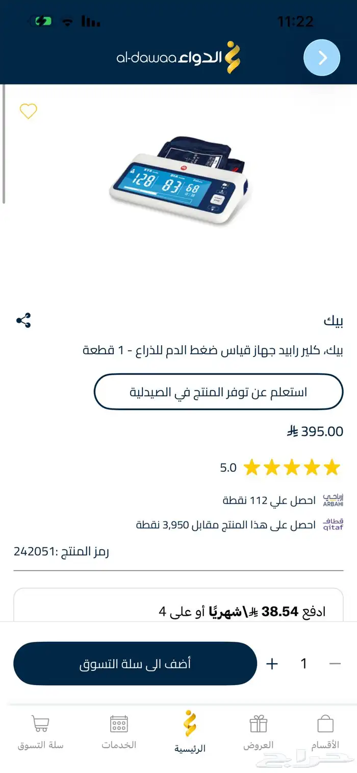 جهاز بخار وضغط 4