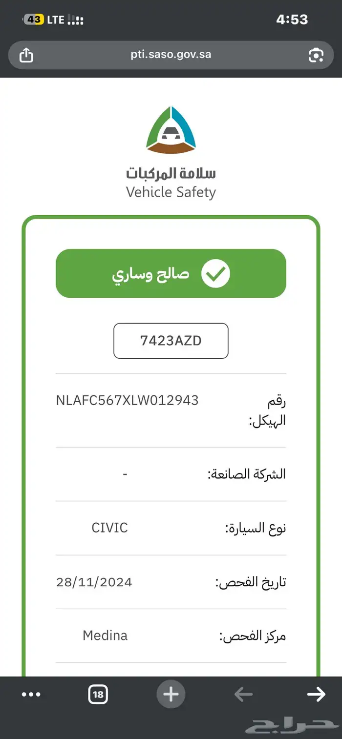 هوندا سيفيك 2020 ابيض بدون حوادث 19