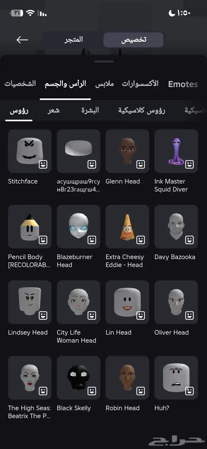 حساب روبلكس للبيع 2