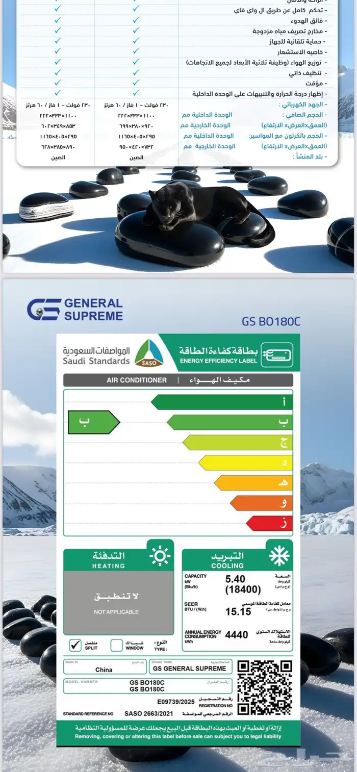 مكيفات اسبليت 18 و 24 وحدة انفرتر 1