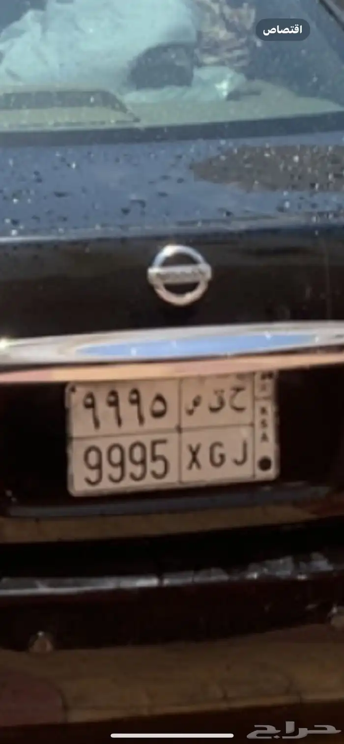 لوحه شبه مميزة للبيع ح ق ص 9995 0