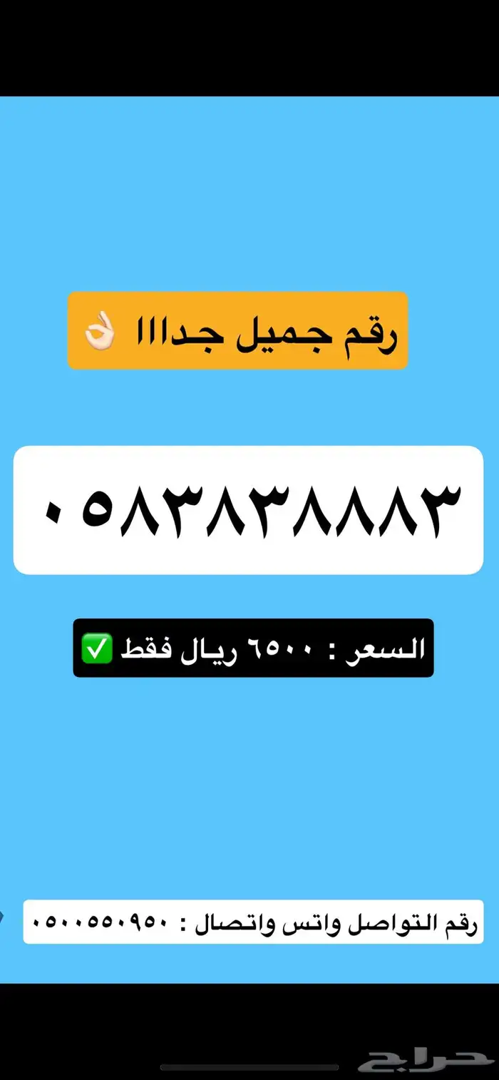 ارقام مميزة stc شحن 7
