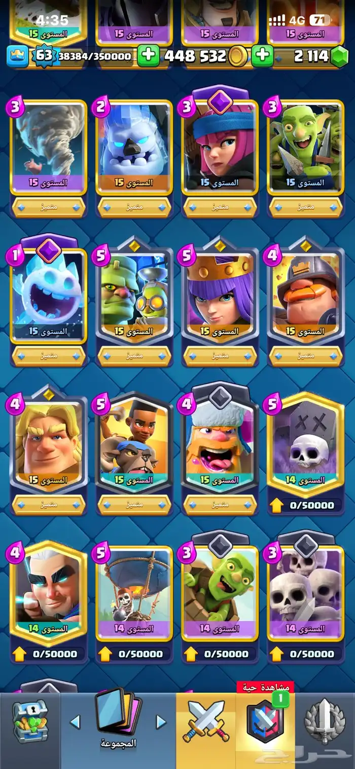 كلاش رويال شبه ماكس 3