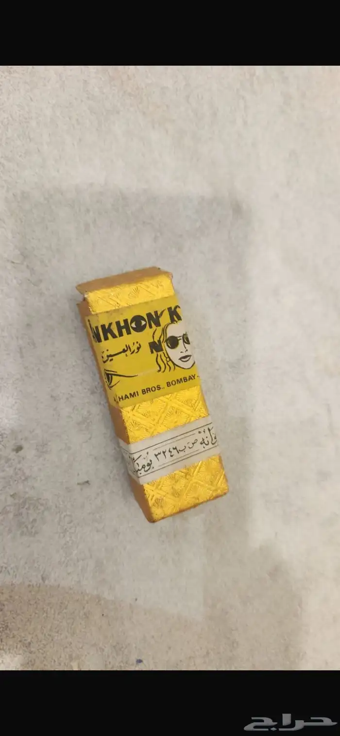 اغراض تراثيه 5