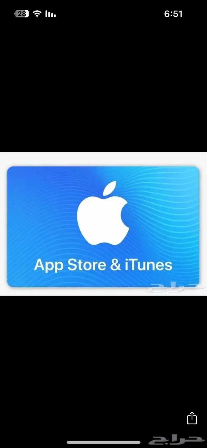 اشتري منك بطاقة ايتونز سعودي 0