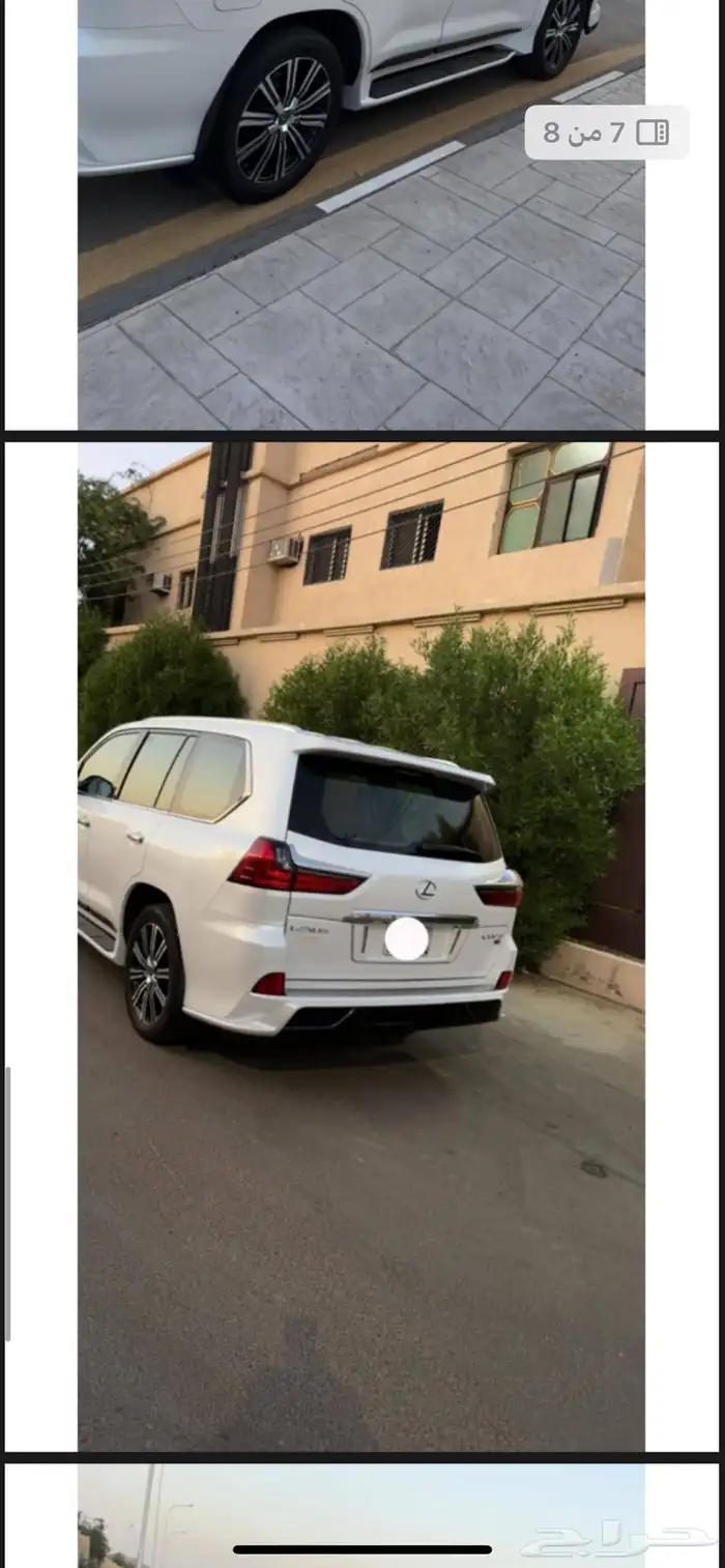 جيب لكزس lx570 2021 1