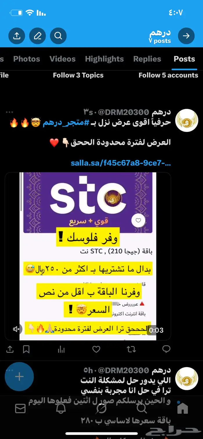 ارخص تطبيقات بلس   نتفلكس   شاهد الخ   متجر_درهم ارخص متجر 0