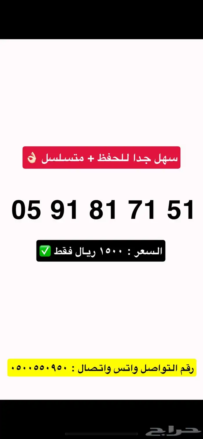 ارقام مميزة stc شحن 22