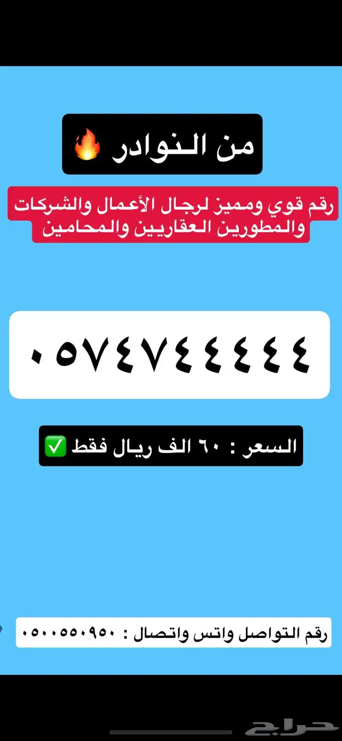 ارقام مميزة stc شحن 11
