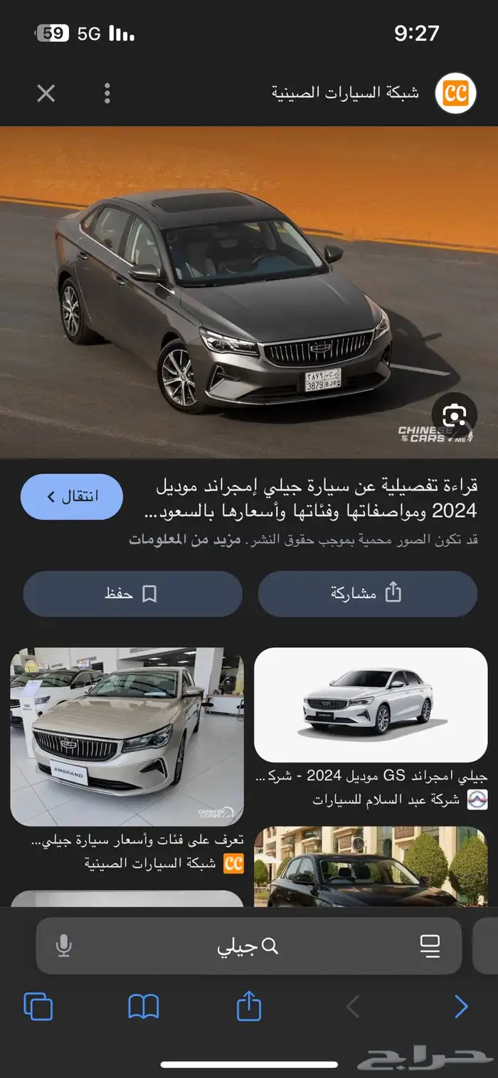 ادور على جيلي امجراند من 22-24 0