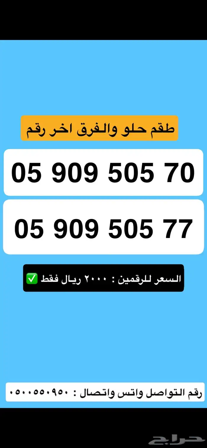 ارقام مميزة stc شحن 14