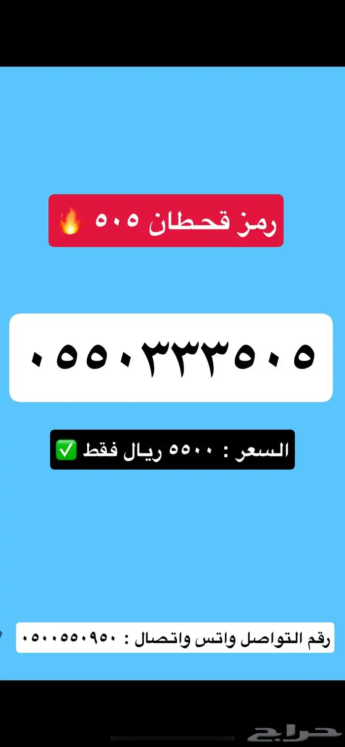 ارقام مميزة stc شحن 10
