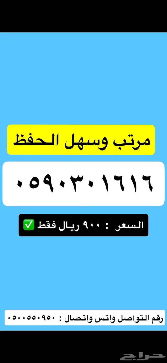 ارقام مميزة stc شحن 16
