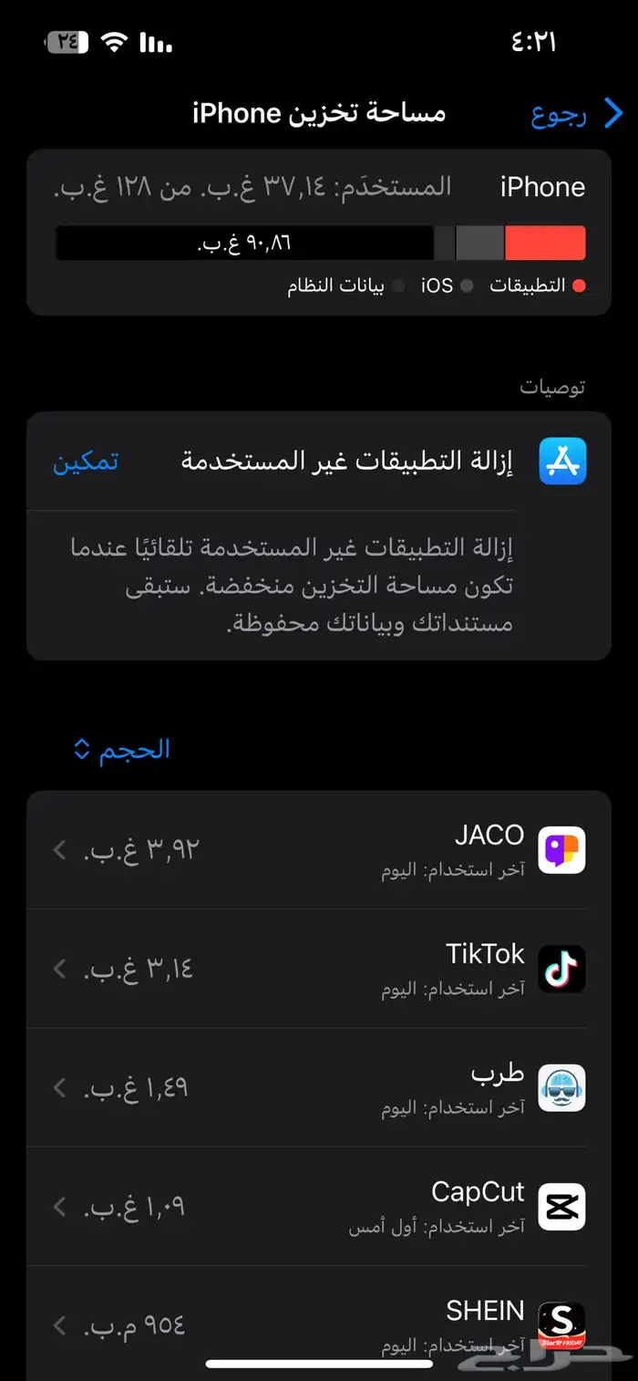 جوال 2