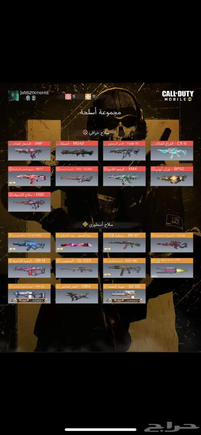 حساب كود موبايل 0