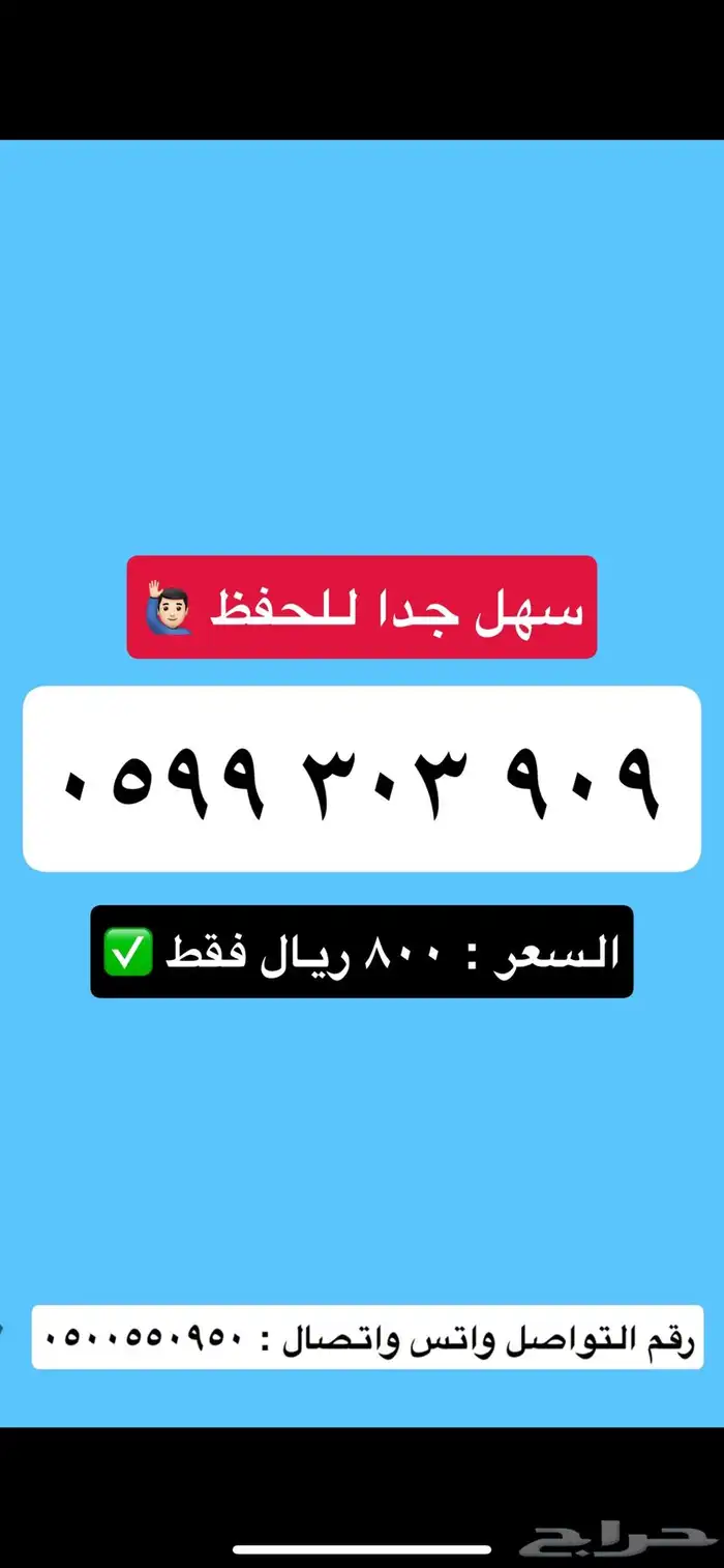ارقام مميزة stc شحن 20