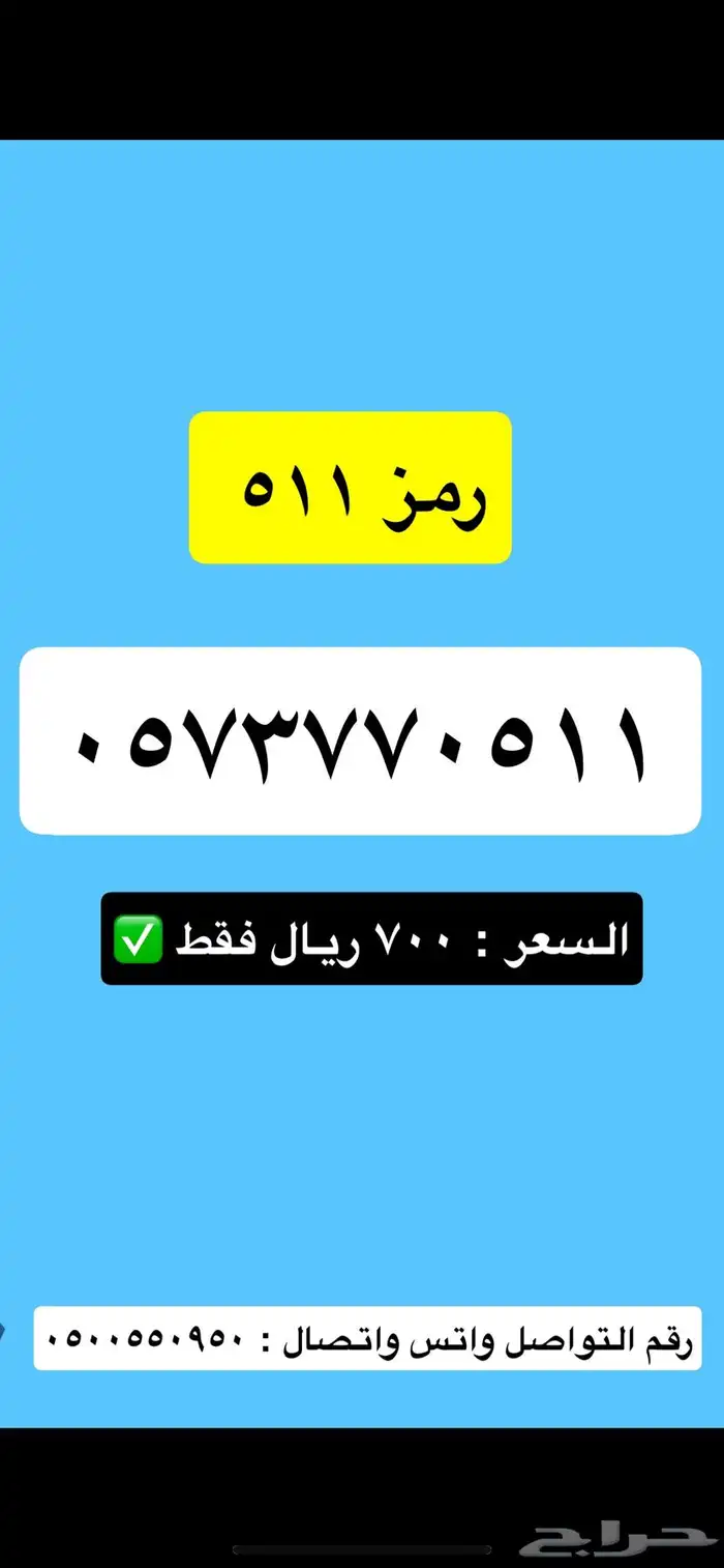 ارقام مميزة stc شحن 3