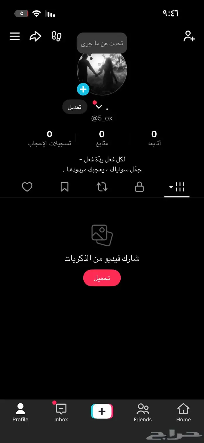 حساب تيك مميز 0