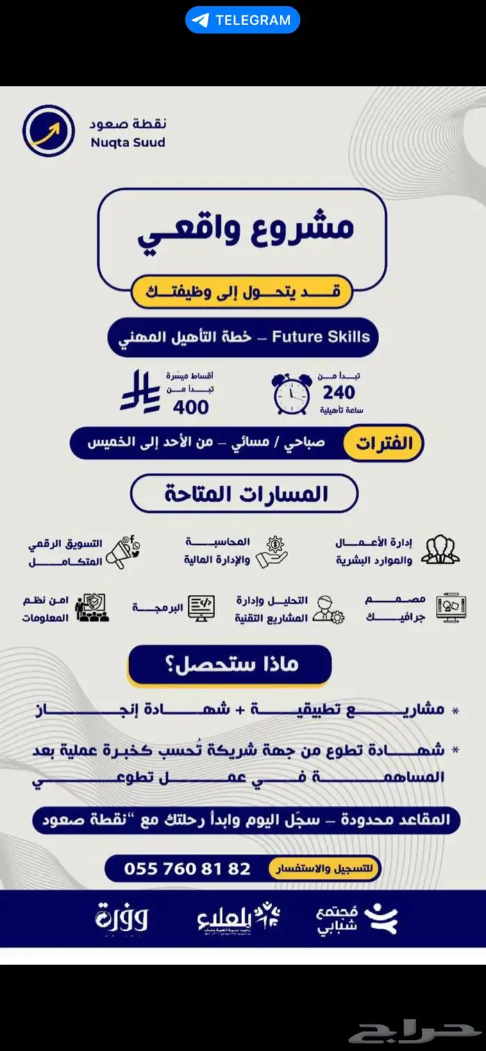 تدريب وتوظيف و تأهيل وشهاده معتمده 0