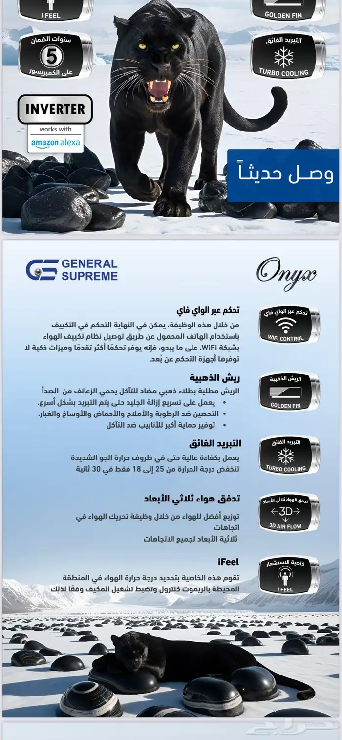 مكيفات اسبليت 18 و 24 وحدة انفرتر 5