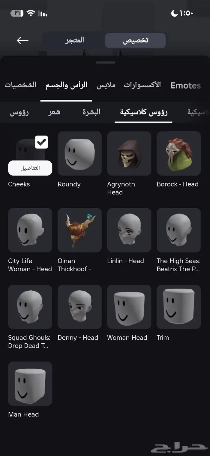 حساب روبلكس للبيع 3