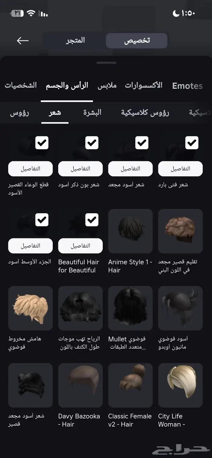 حساب روبلكس للبيع 4