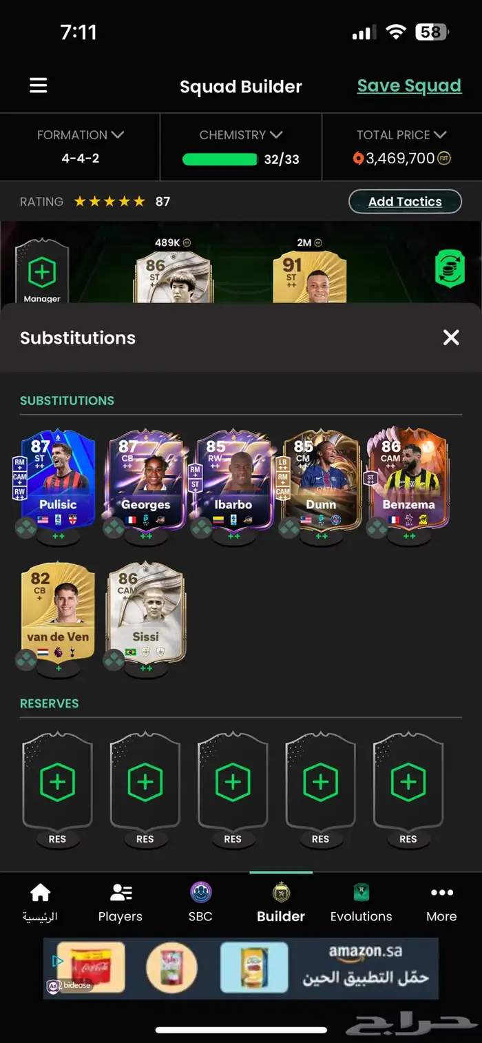 تشكيله فيفا 26 0