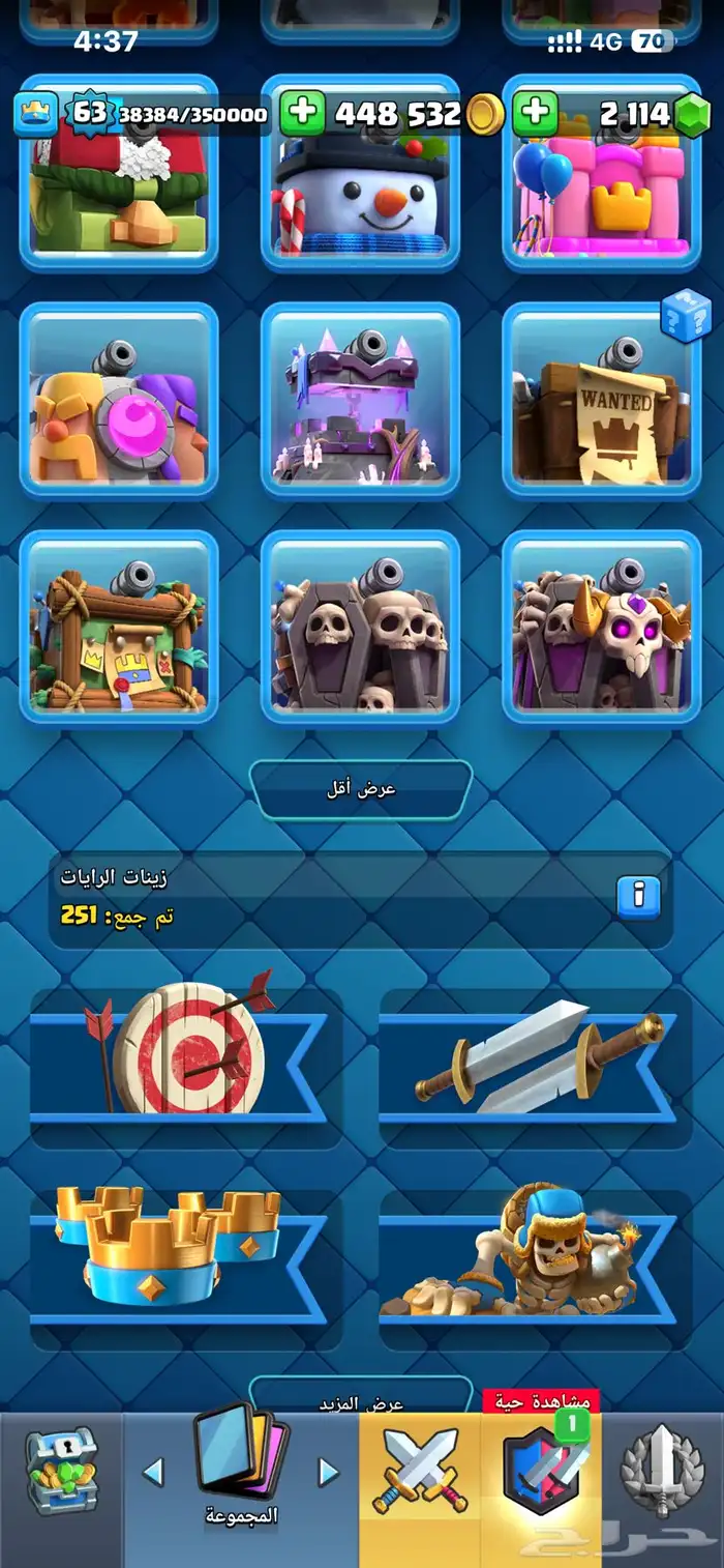 كلاش رويال شبه ماكس 19