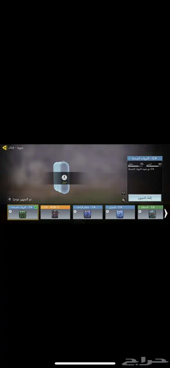 حساب كود موبايل 8