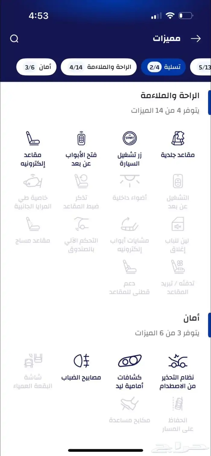 سيارة شيري 2