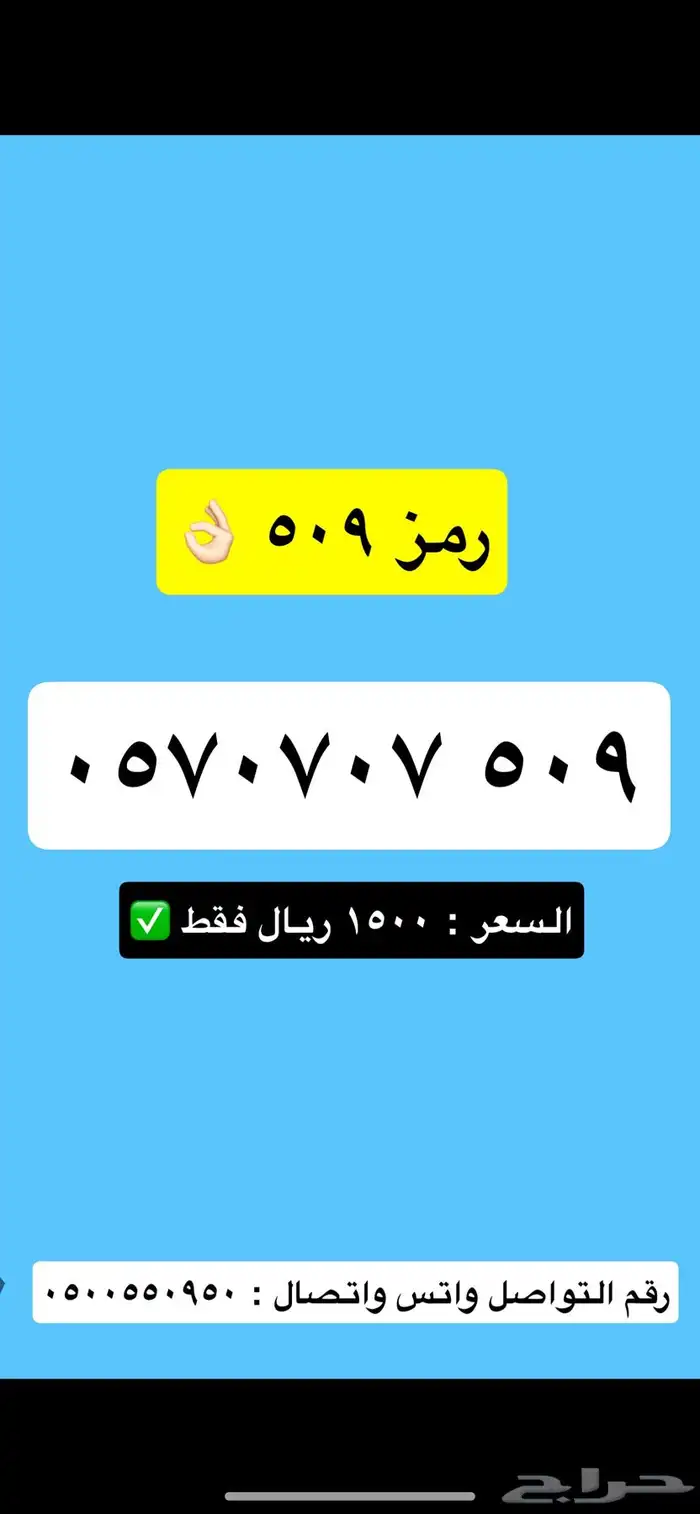 ارقام مميزة stc شحن 4