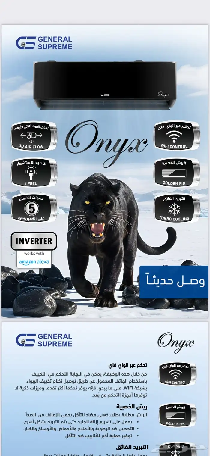 مكيفات اسبليت 18 و 24 وحدة انفرتر 3