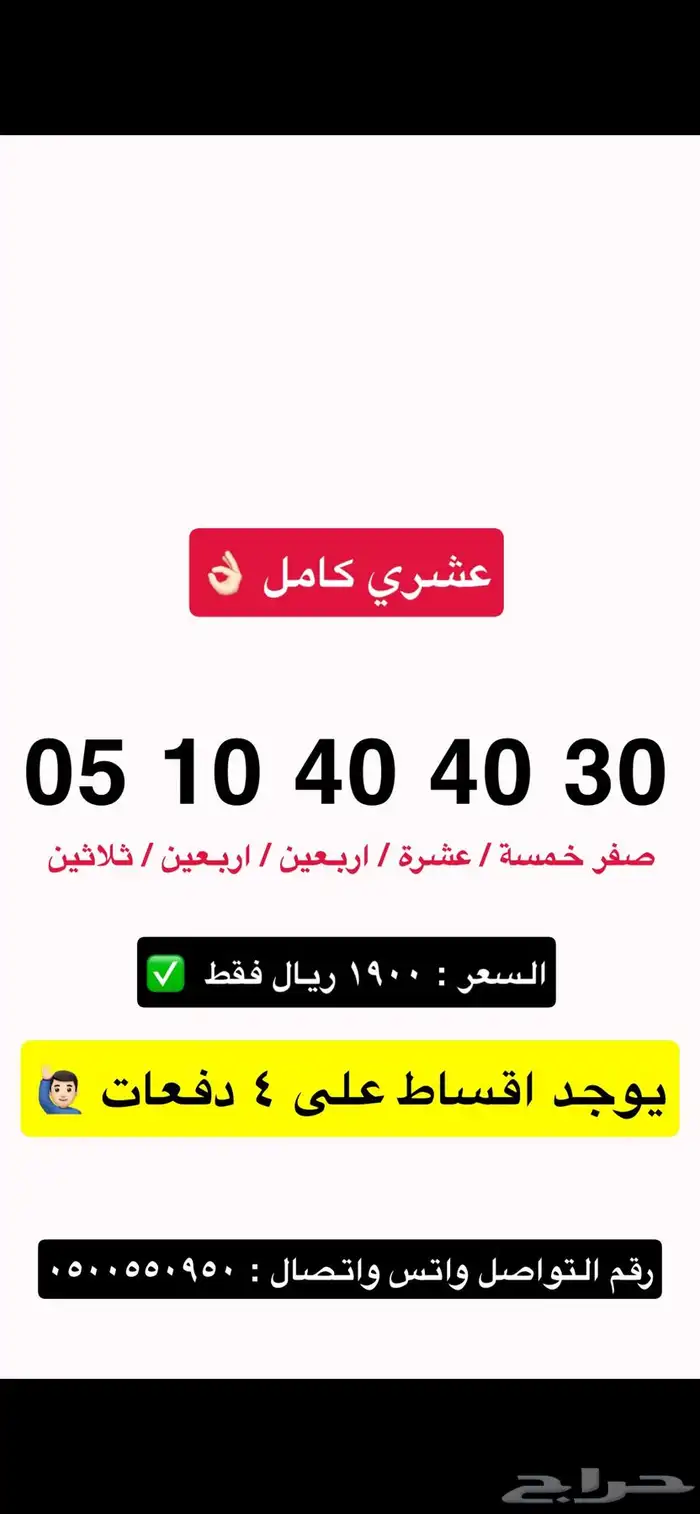 ارقام مميزة stc شحن 31