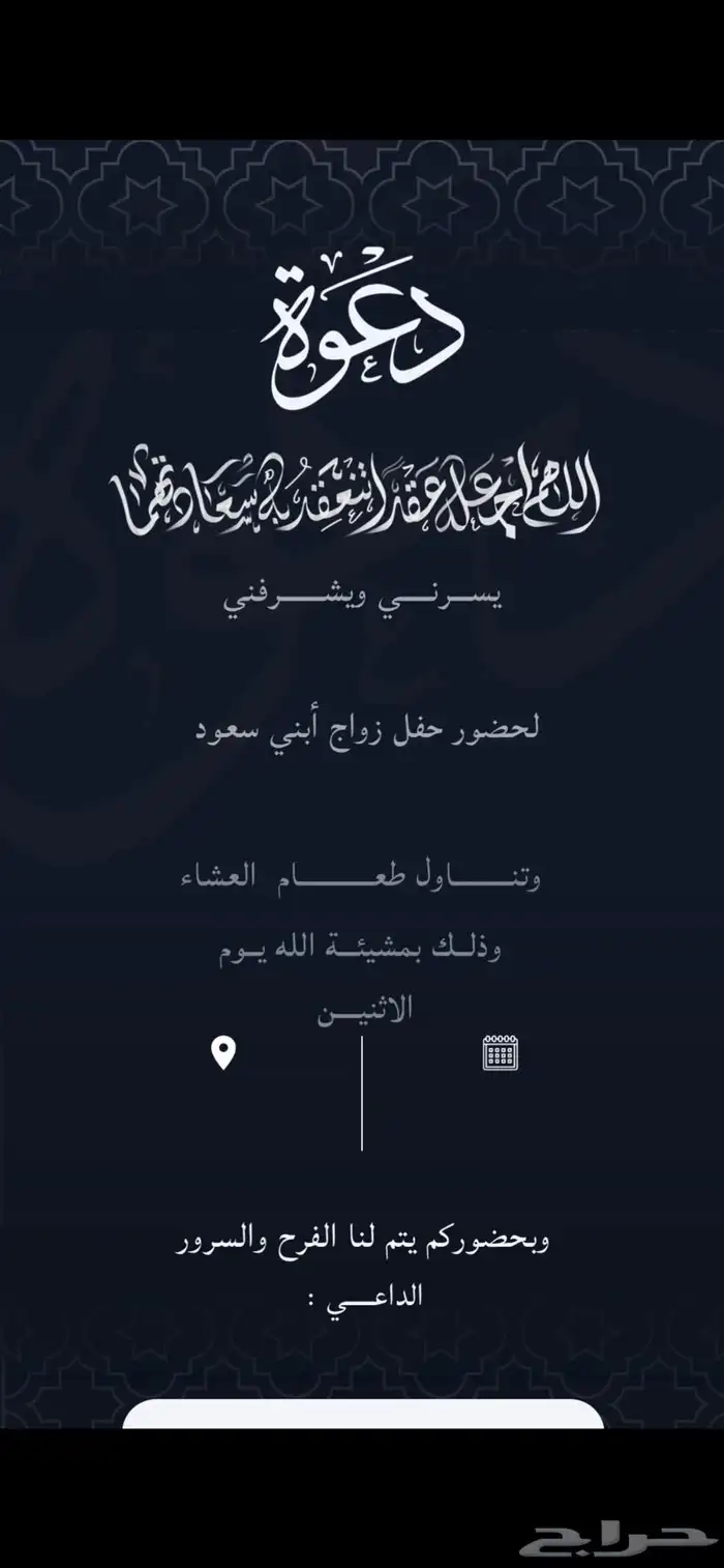 دعوات الكترونيه 2