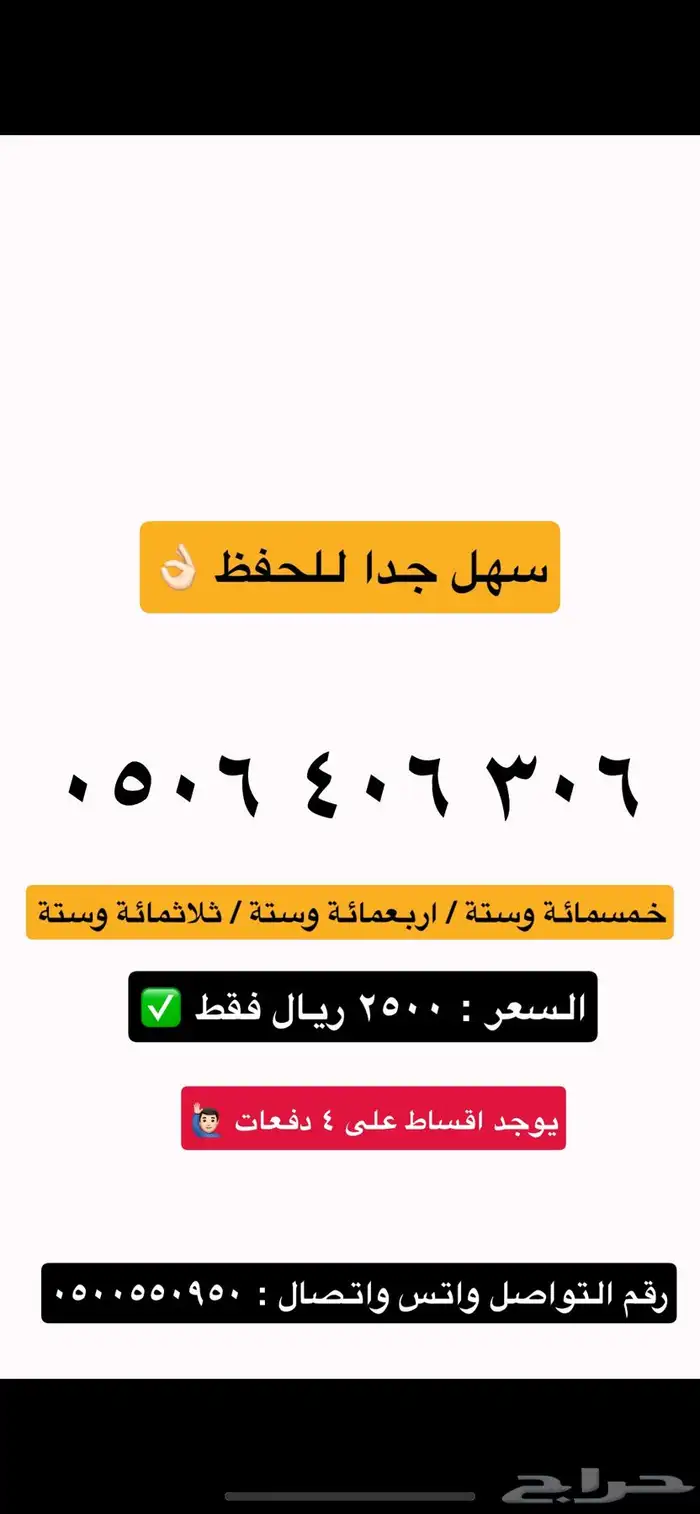 ارقام مميزة stc شحن 26