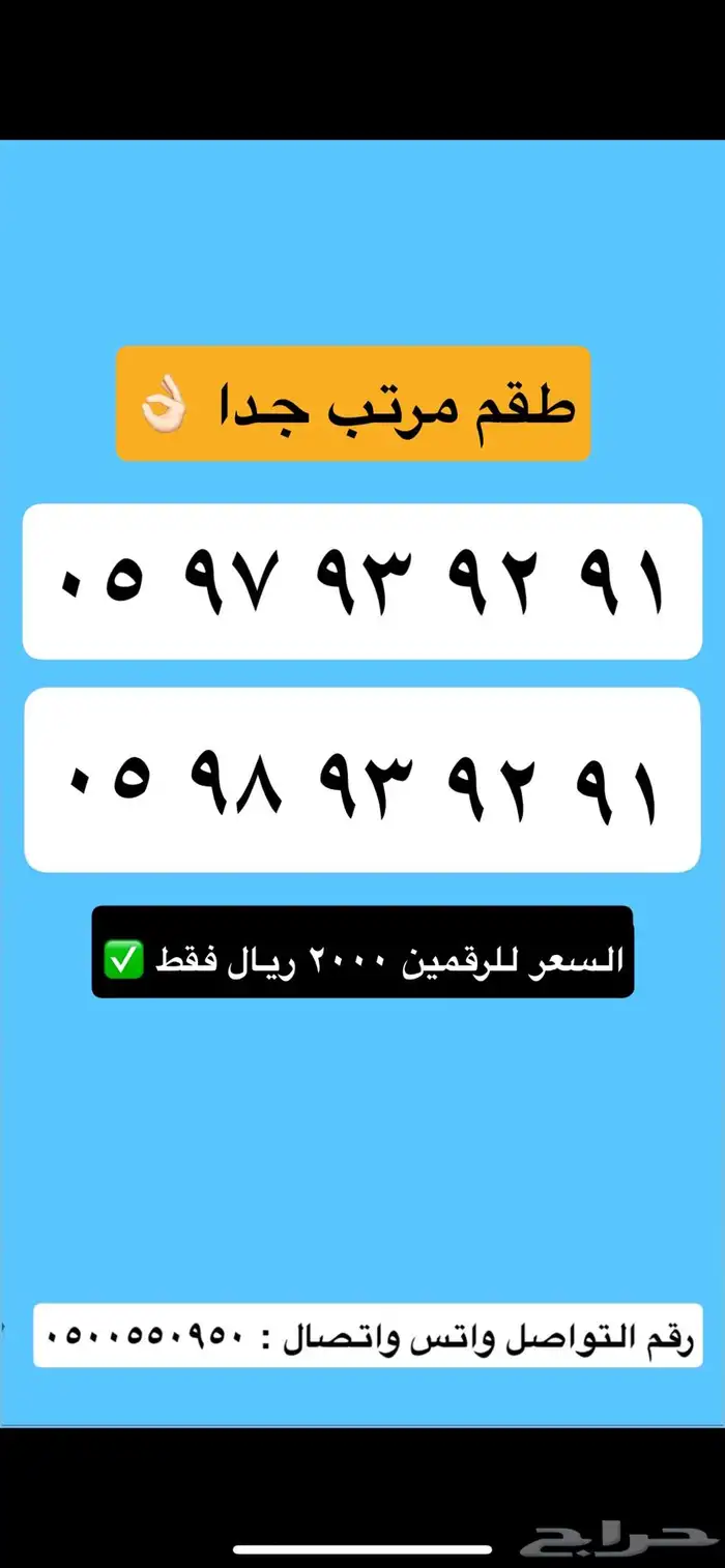 ارقام مميزة stc شحن 17