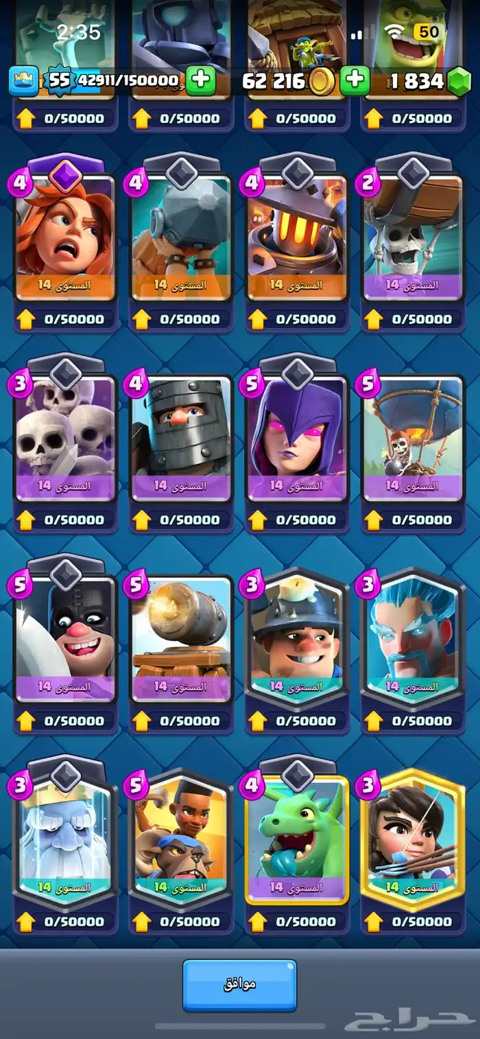 حساب كلاش رويال 2