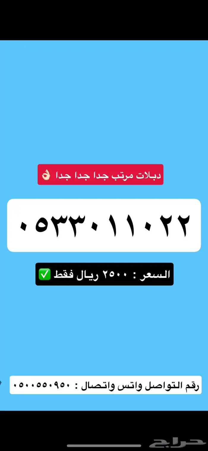 ارقام مميزة stc شحن 5