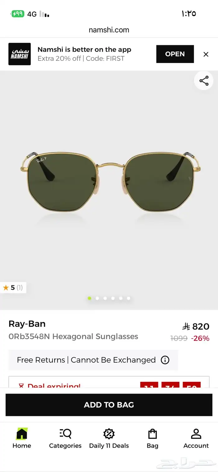 نظارة(اصليه) 2