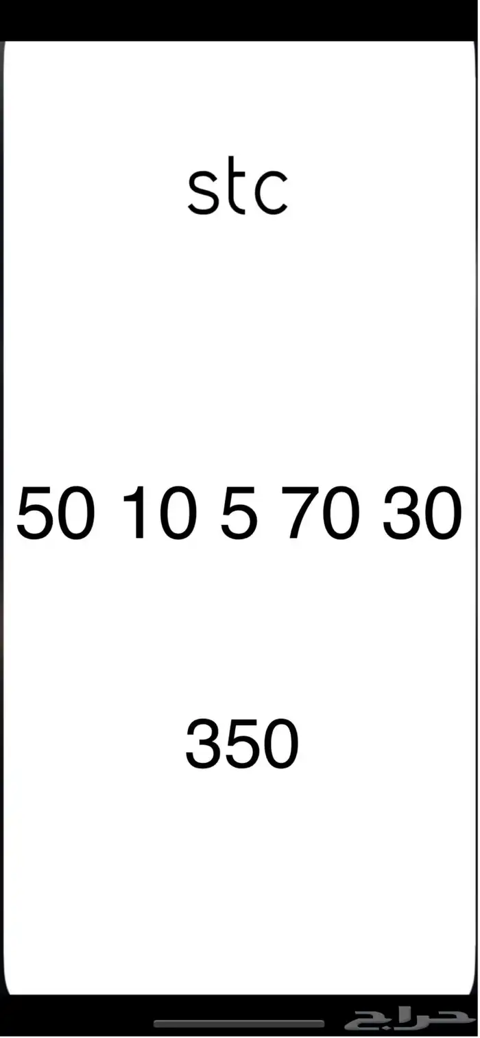 ارقام مميزه 7