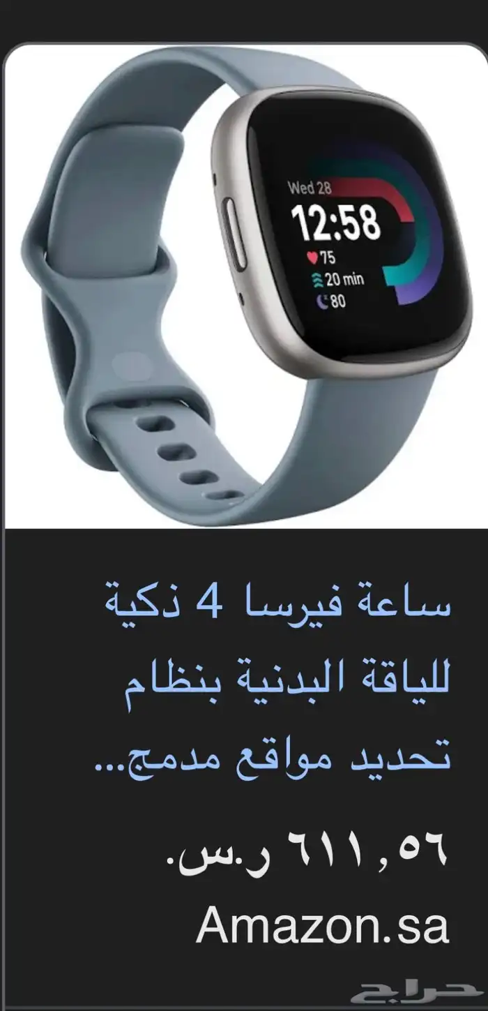 ساعة Fitbit Versa 4 الأصلية 9