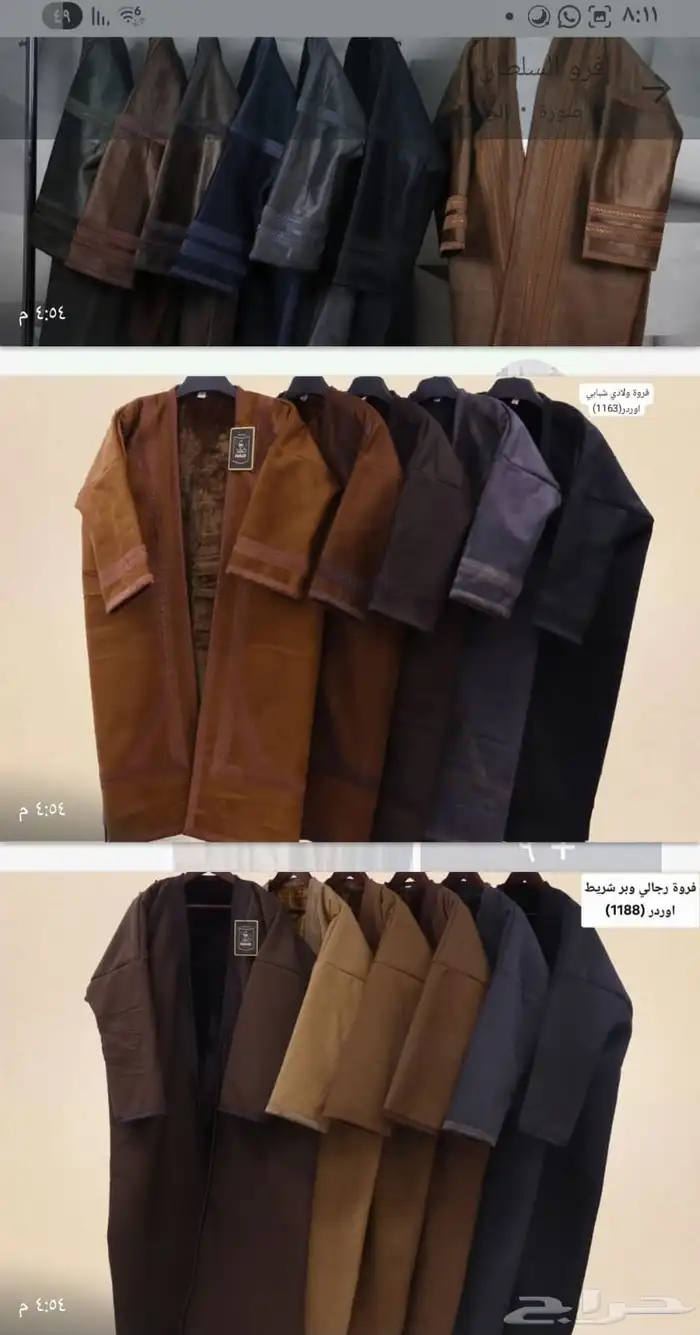 فرات رجالي ونساي والادي وصدريه شتؤي جمله 5