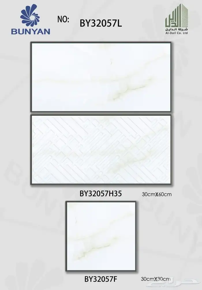 سيراميك وطني جدران ارضيات اسعار جملة 24