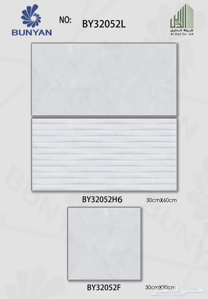 سيراميك وطني جدران ارضيات اسعار جملة 27