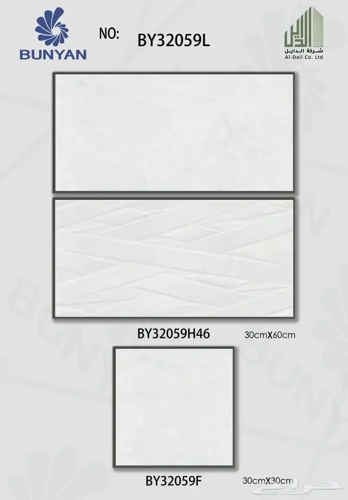 سيراميك وطني جدران ارضيات اسعار جملة 22