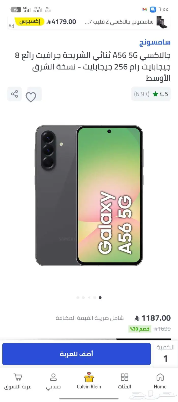 جوال جلكسي a56 256 قيقا جديد للبيع 0