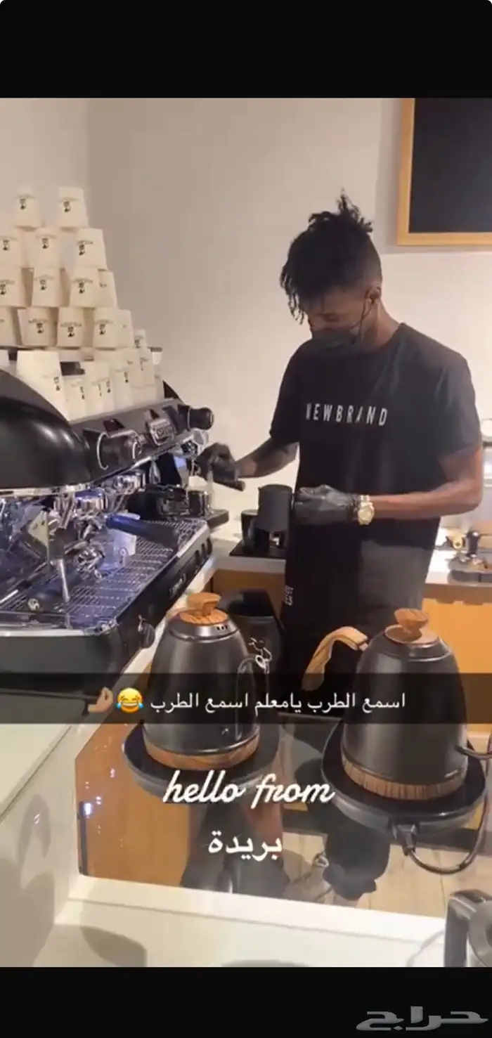 باريستا افريقي ممتاز 0